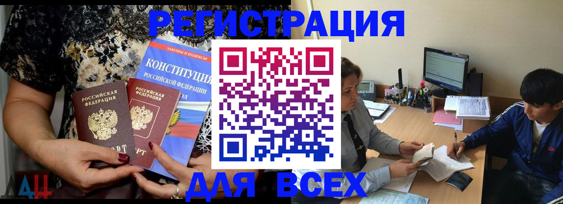 временная регистрация 2025 в Нижних Сергах